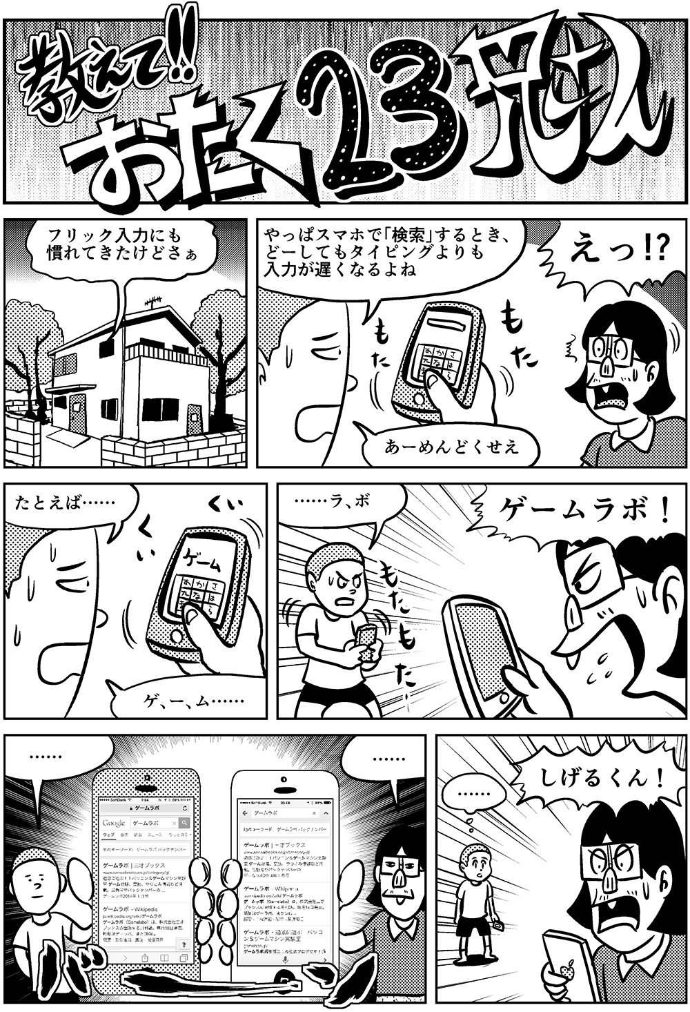 愛情まんが 人としてクソすぎる漫画家 ロケットニュース24