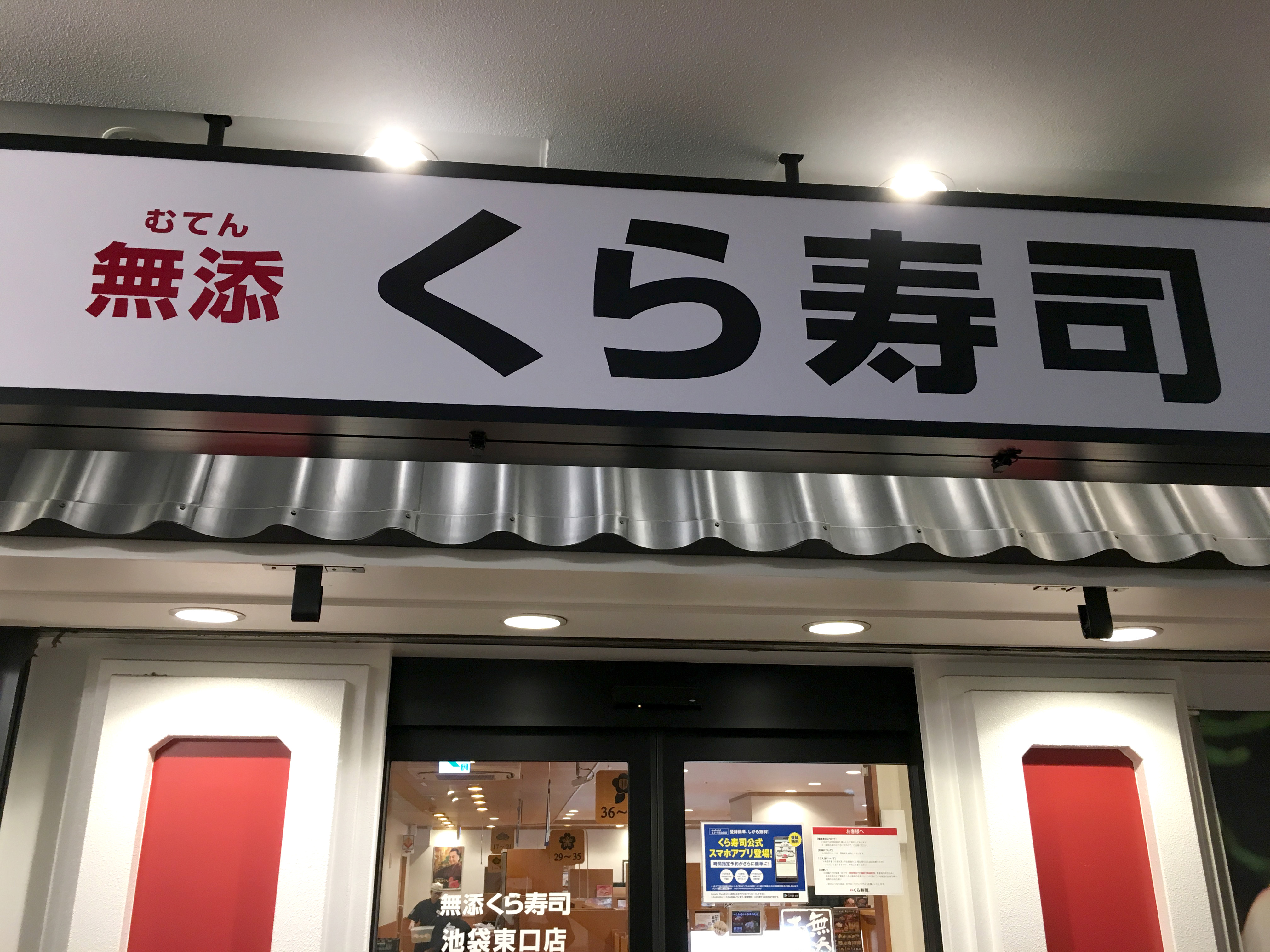 150円で激ウマ くら寿司の シャリチョコパン が寿司屋を放棄しすぎていて一体何がしたいんだコラ ロケットニュース24