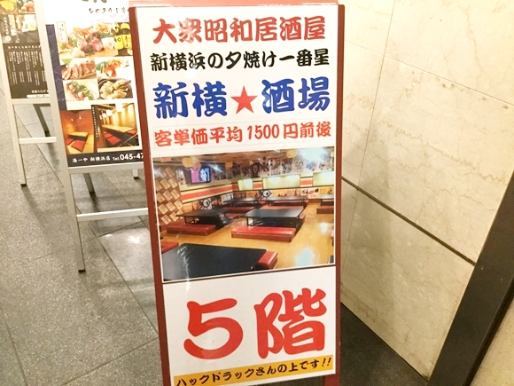 コスパ最高 もつ煮が480円で食べ放題ってマジかよ ひたすら安く飲みたい酔っ払いは新横浜 新横酒場 でもつ煮の海に溺れろ ロケットニュース24