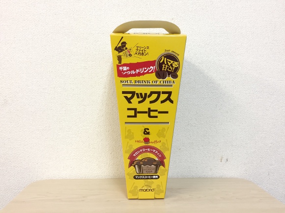 千葉県民もニッコリ マックスコーヒーマフィン がしっかり激甘い ただし球場での販売価格はややボッタクリ ロケットニュース24