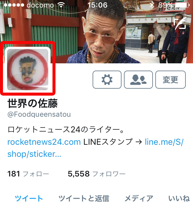 Twitterアプリのアイコンが 丸 から 四角 に戻ってしまった時の対処方法 四角に戻るその理由について ロケットニュース24