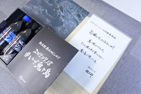 誰か推理して 小栗旬さん演じるペプシ桃太郎から謎の手紙が届いた 鬼に敗れてしまった 力を貸して欲しい ロケットニュース24