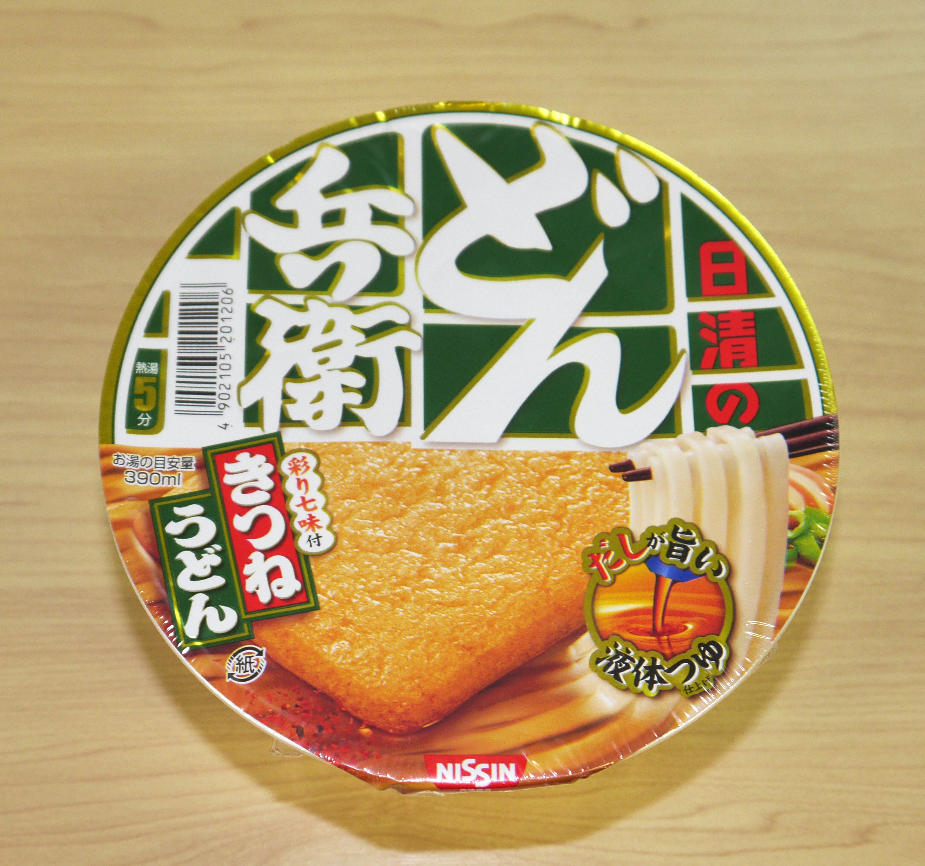 待ち時間40分 日清がヒミツにしていた裏ワザ 水どん兵衛 を食べてみた これはどん兵衛のアルデンテだッ ロケットニュース24