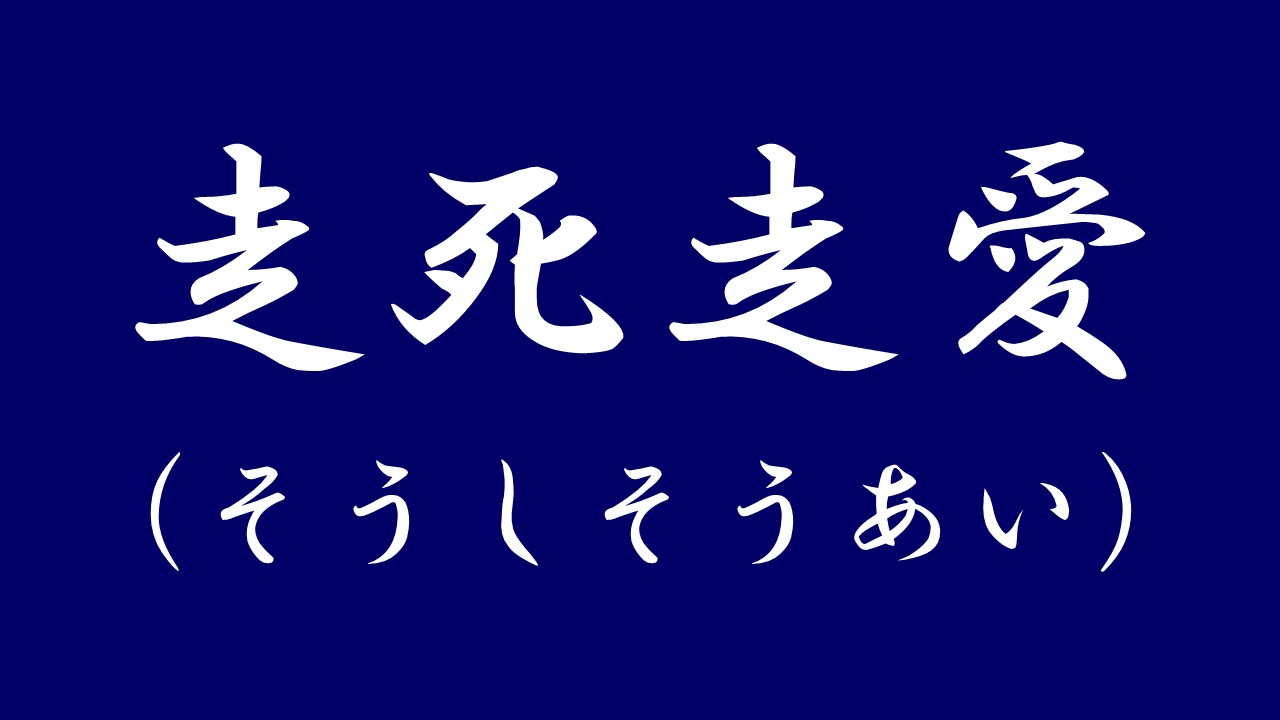 夜露死苦 ヤンキー漢字クイズ10連発 全部読めたらエリートヤンキーに認定ッ ロケットニュース24