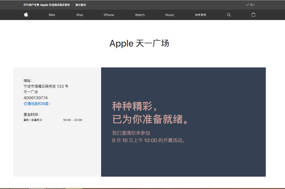 Iphone8 新色は ブラッシュゴールド 確定か Apple公式の意味深な発表に 信憑性が高まった と大注目 ロケットニュース24