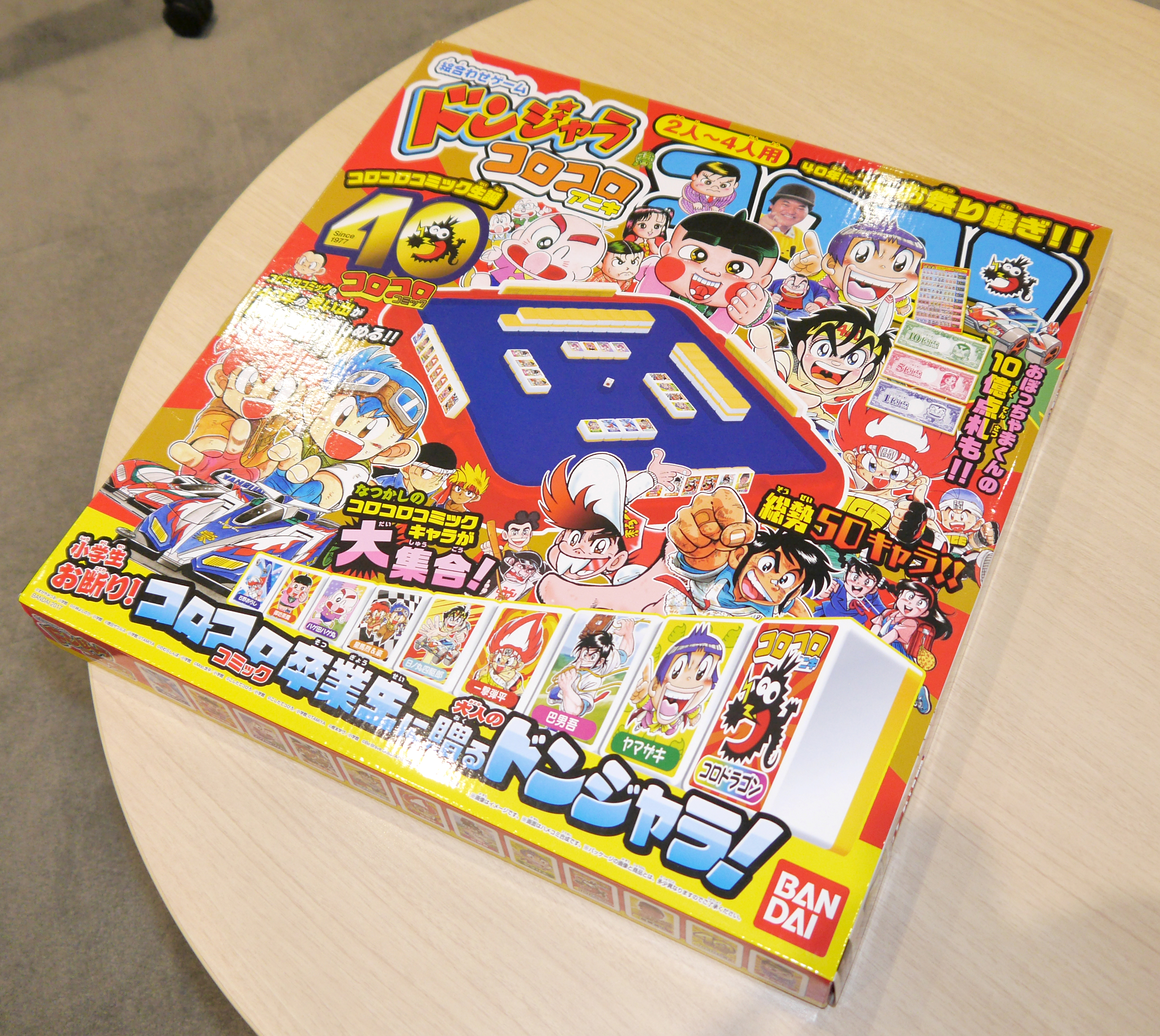せつない コロコロアニキのドンジャラで遊んだら 懐かしいだけじゃなくいろいろな意味で涙が出てきた ロケットニュース24