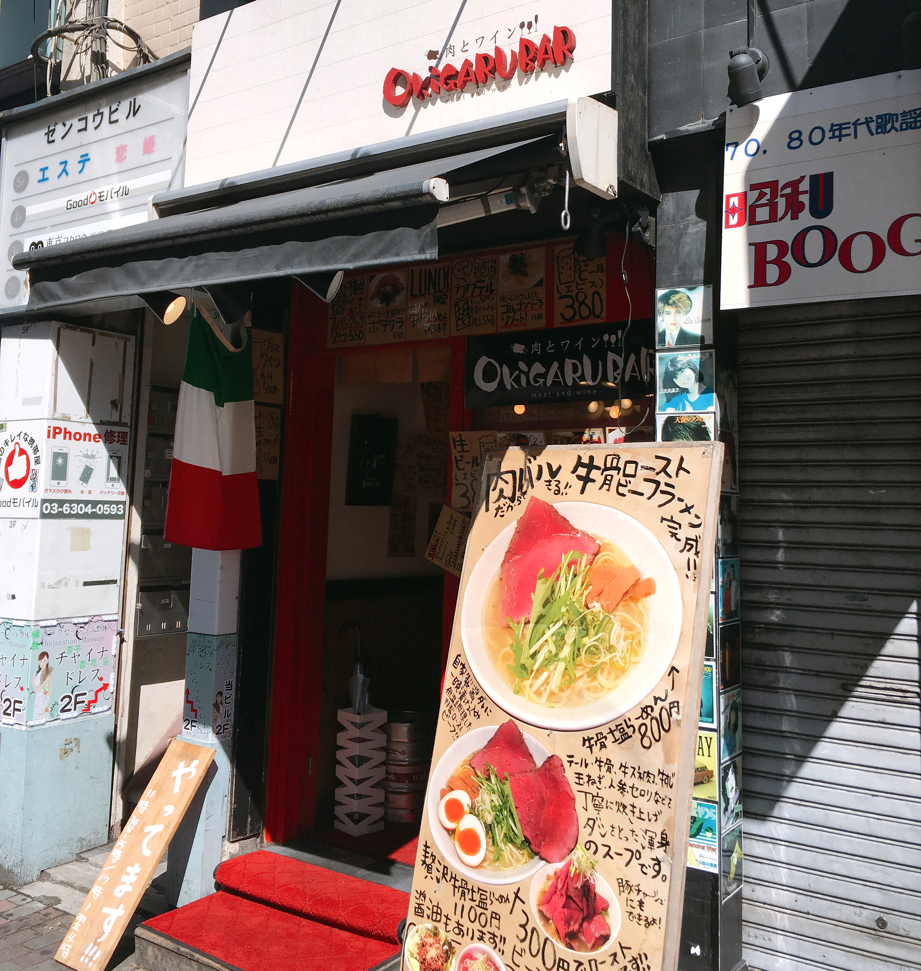 プラス300円で ストップ というまでローストビーフを乗せ続けてくれる Okigaru Bar のラーメンがスゴイ 東京 西新宿 ロケットニュース24