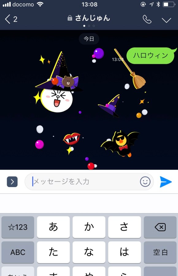 今すぐやってみろ Lineのトーク画面で ハロウィン と打つと背景がめっちゃハロウィンっぽくなるぞ ッ ロケットニュース24