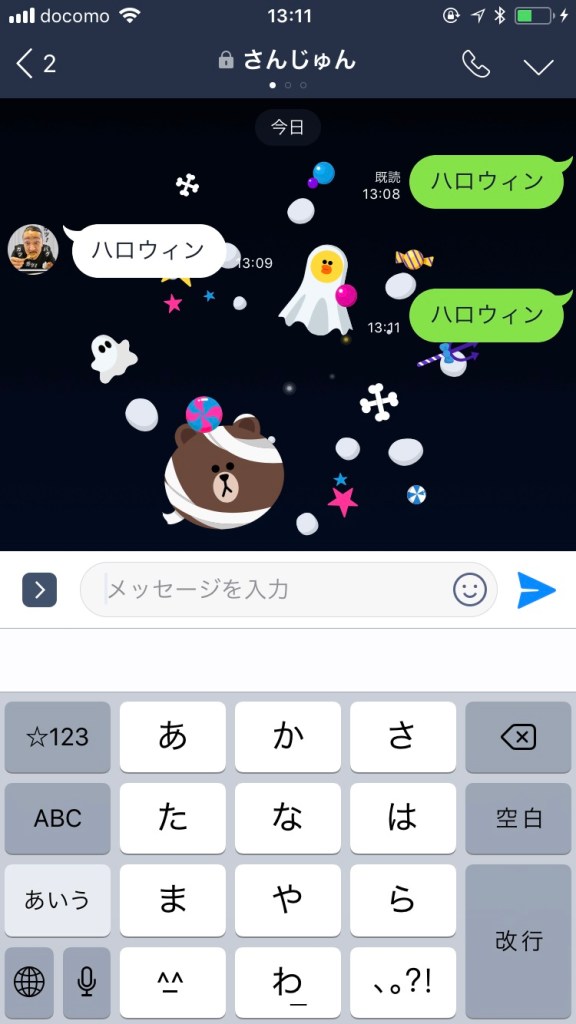 今すぐやってみろ Lineのトーク画面で ハロウィン と打つと背景がめっちゃハロウィンっぽくなるぞ ッ ロケットニュース24