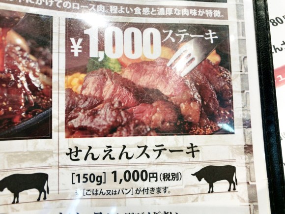 アキバでステーキを食うならここに行け 昼でも夜でも1000円の せんえんステーキ がコスパ最高 東京 末広町 暖手 ロケットニュース24