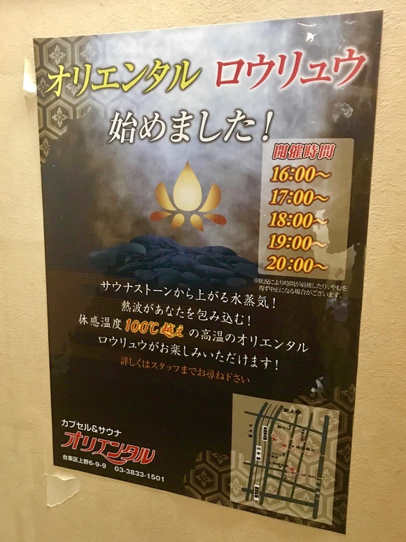 東京 上野のカプセルホテル オリエンタル に当日ネット予約2700円で泊まってみた 予約ナシでも3000円で23時間利用可能 ロケットニュース24