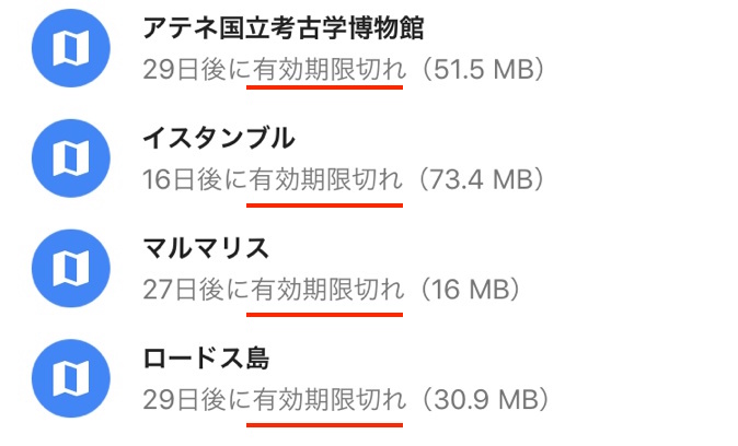 これはマジで便利 オフラインで使うgoogleマップ が海外旅行で役に立ちまくった しかし注意点も ロケットニュース24