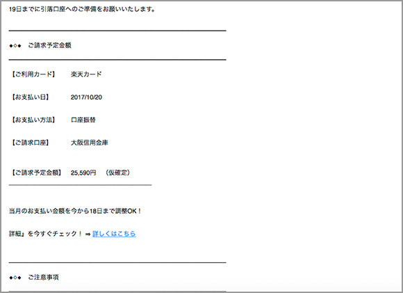 注意喚起 楽天カード株式会社を名乗るフィッシングメールのクオリティがガチでヤバい ロケットニュース24