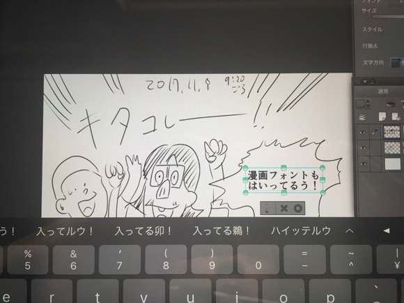 漫画家必見 ついに クリスタ のipad版が登場 今なら月額980円が6カ月間無料 セルシス Clip Studio Paint Ex For Ipad ロケットニュース24