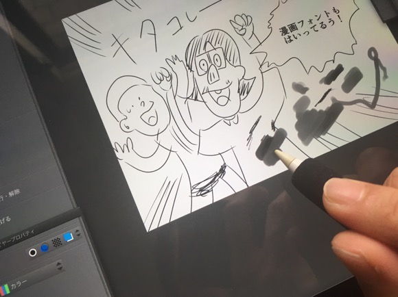 漫画家必見 ついに クリスタ のipad版が登場 今なら月額980円が6カ月間無料 セルシス Clip Studio Paint Ex For Ipad ロケットニュース24