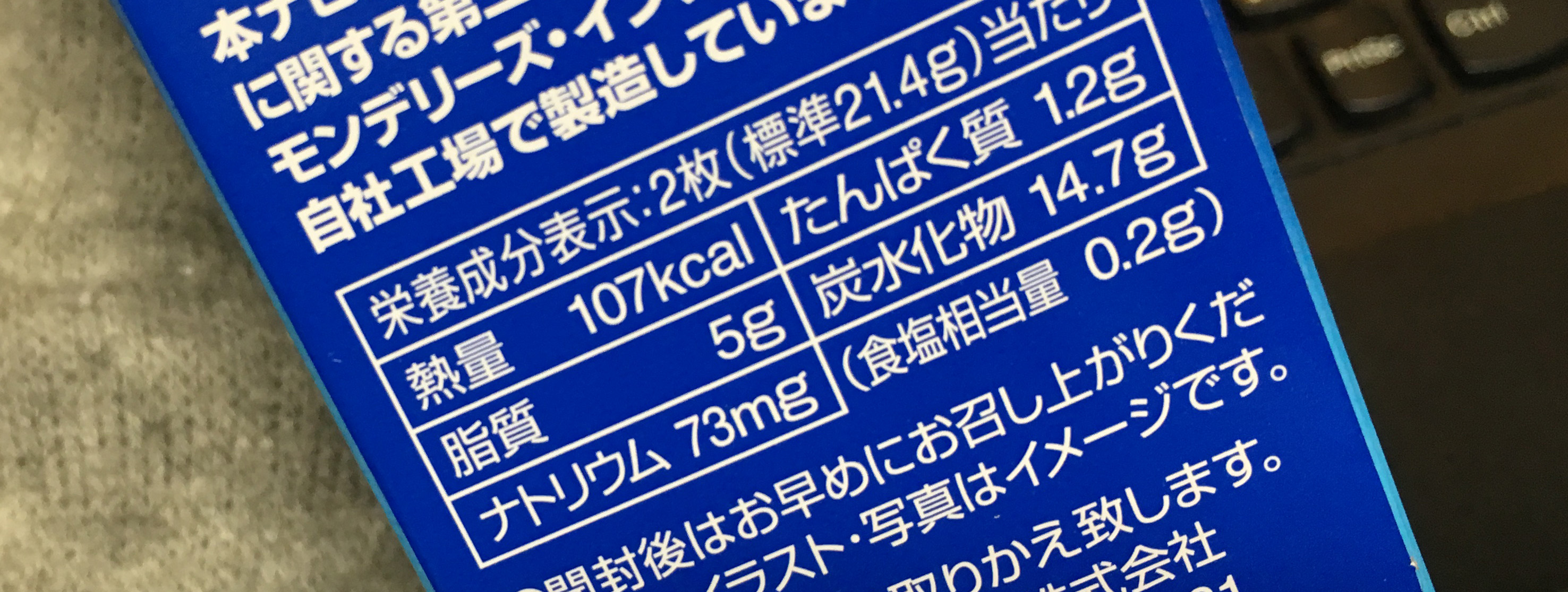 速報 ついにヤマザキから オレオの対抗商品 が出るってよ 現オレオ 中国産 とガチ比較 新商品 ノアール 国産 を食べてみた ロケットニュース24