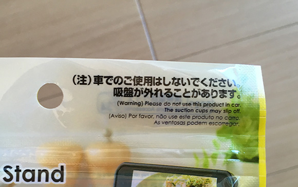 100均検証 ダイソーの 携帯スタンド 吸盤タイプ は 真上からのアングル撮影 にもバリバリ使える優等生 ロケットニュース24
