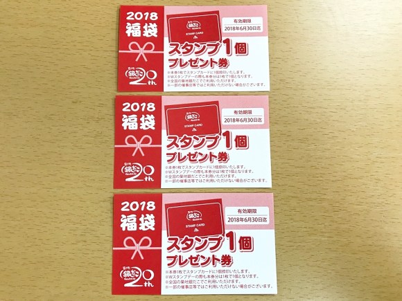 18年福袋特集 銀だこ 福袋 3000円 の中身が去年とまったく同じで思わず2度見した しかし それでも圧倒的に最強である理由 ロケットニュース24