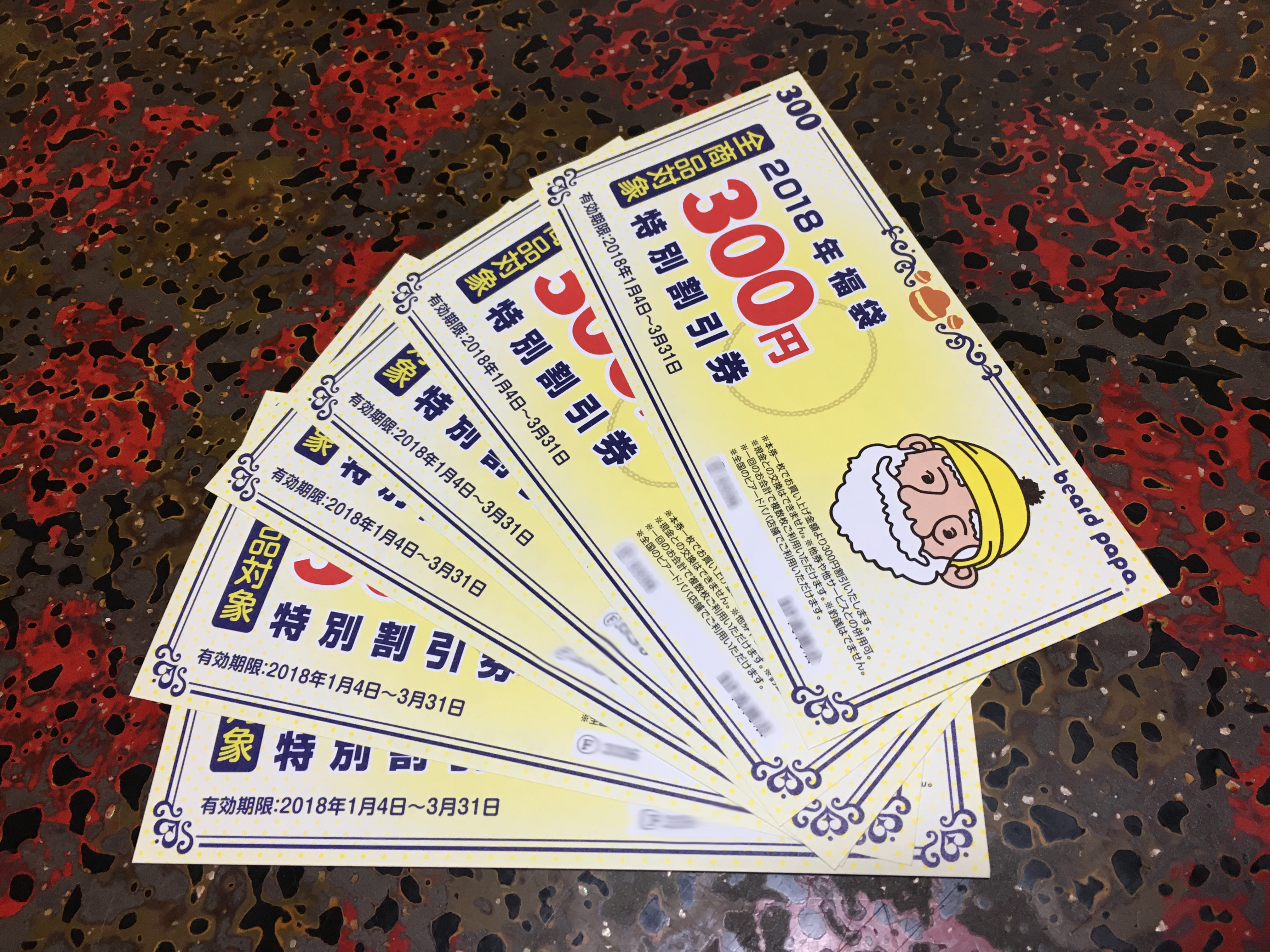 18年福袋特集 ビアードパパ の 絶対得する福袋 00円 を買ってみた 嘘じゃなかった 得しちゃった でも1つだけ悲しいことが ロケットニュース24