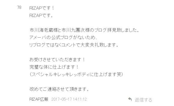 衝撃ダイエット 市川海老蔵一門の歌舞伎役者 市川九團次の劇的ビフォーアフター ライザップがコミットしすぎて 24 8kgを達成 ロケットニュース24