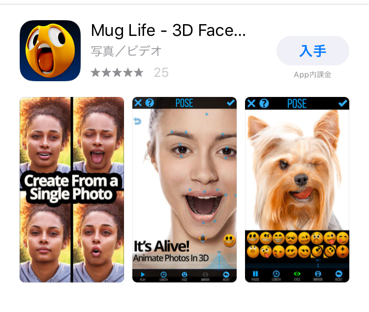 スゲェ 静止画を動かすアプリ Mug Life がtwitterで話題 フィギュアの表情さえも自然にコロコロ変わる ロケットニュース24