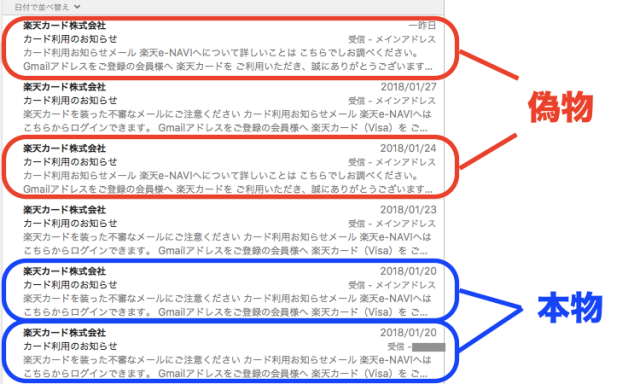 続 注意喚起 ついに楽天カード株式会社を装うフィッシングメールが本物と見分けのつかないクオリティに ロケットニュース24