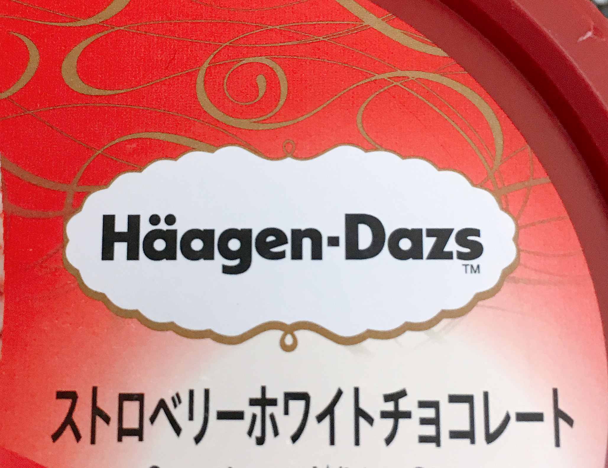 ハーゲンダッツ 名前の由来を調べたら意外な事実判明 ハーゲン はコペンハーゲン ダッツ は ロケットニュース24