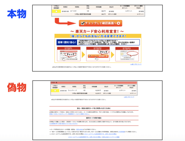 続 注意喚起 ついに楽天カード株式会社を装うフィッシングメールが本物と見分けのつかないクオリティに ロケットニュース24