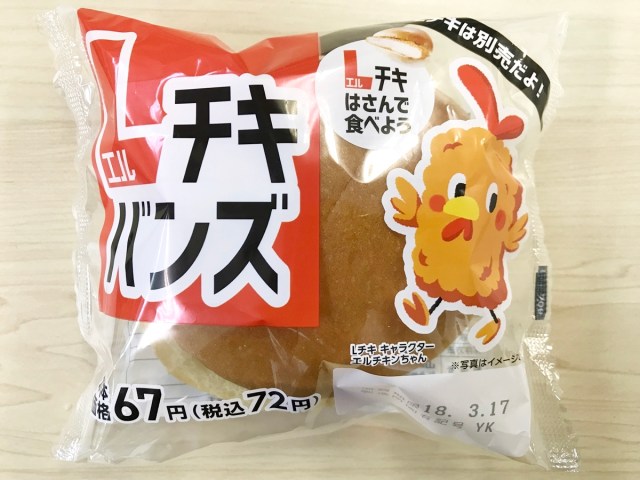 勝手にコラボ ファミマの新商品 ファミバーガー が話題 待ちきれないのでローソンの Lチキバンズ で作ってみたら激ウマだった ロケットニュース24 勝手にコラボ ファミマの新商品 ファミバーガー が話題 待ちきれないのでローソンの Lチキバンズ で作ってみたら激ウマだった ロケットニュース24