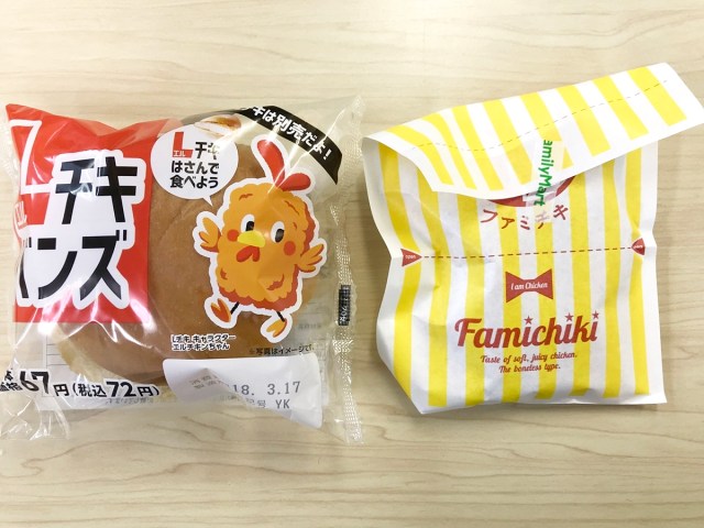 勝手にコラボ ファミマの新商品 ファミバーガー が話題 待ちきれないのでローソンの Lチキバンズ で作ってみたら激ウマだった ロケットニュース24 勝手にコラボ ファミマの新商品 ファミバーガー が話題 待ちきれないのでローソンの Lチキバンズ で作ってみたら激ウマだった ロケットニュース24