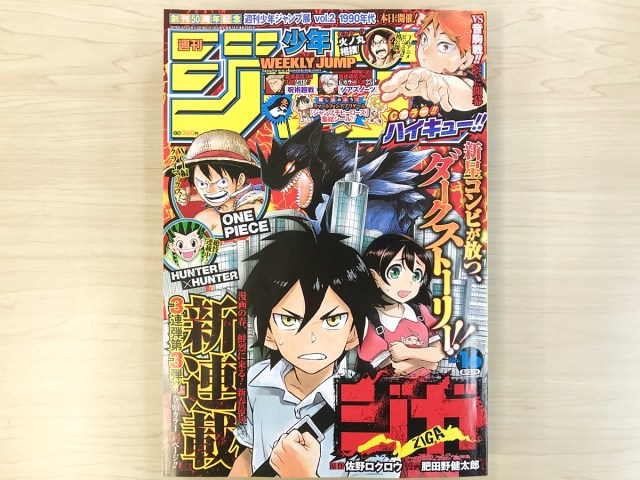 歓喜 今週の ハンターハンター で起きた18年ぶりの 事件 にファン大盛り上がり ネットの声 笑うからやめろ ロケットニュース24