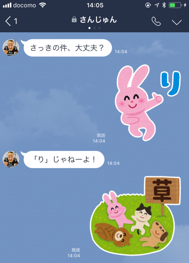 わかりみ フリー素材サイト いらすとや のlineスタンプが無料で登場 実際に使ってみたら汎用性が高すぎて笑った ロケットニュース24