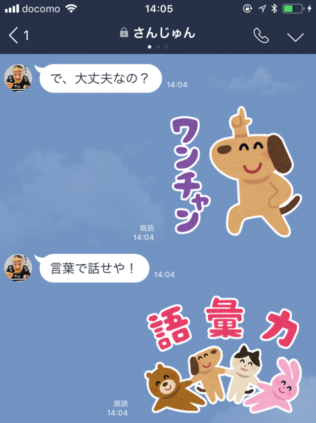 わかりみ フリー素材サイト いらすとや のlineスタンプが無料で登場 実際に使ってみたら汎用性が高すぎて笑った ロケットニュース24