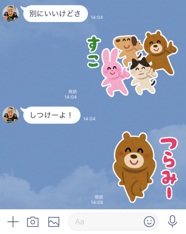 わかりみ フリー素材サイト いらすとや のlineスタンプが無料で登場 実際に使ってみたら汎用性が高すぎて笑った ロケットニュース24