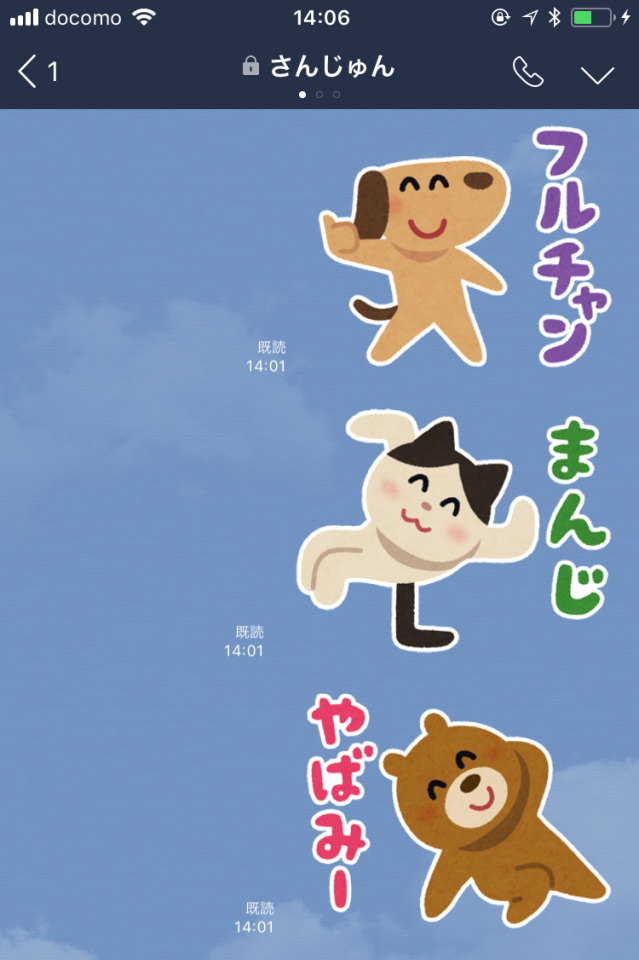 わかりみ フリー素材サイト いらすとや のlineスタンプが無料で登場 実際に使ってみたら汎用性が高すぎて笑った ロケットニュース24