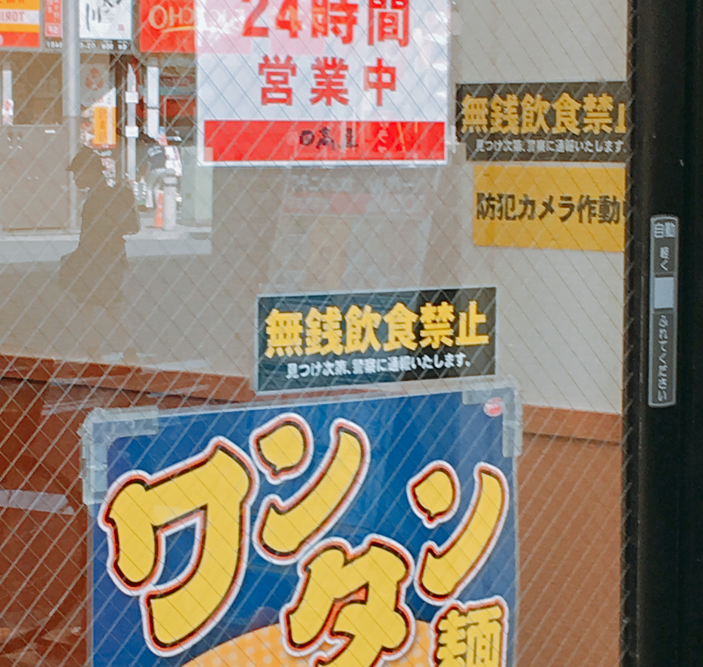 高屋 禁煙 日