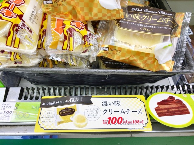 ウマすぎる 100円のもっとも有意義な使い方 がついに判明 ローソンストア100の 濃い味クリームチーズ を買う ロケットニュース24