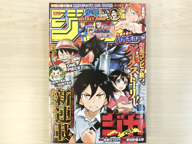 全部わかったら少年ジャンプ博士 ほとんどの人が知らない 週刊少年ジャンプの隠れ名作 11選 ロケットニュース24