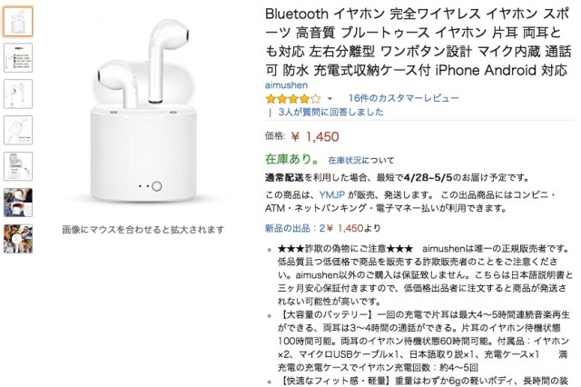 激似 アップルの Airpods にそっくりすぎる 1680円の完全ワイヤレスイヤホン を使ってみた結果 ロケットニュース24