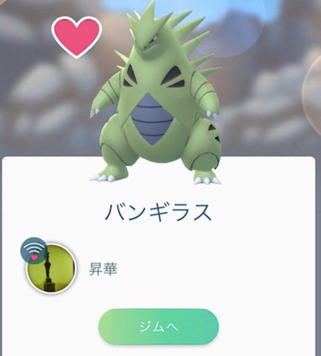 ポケモンgo攻略 効果はばつぐんだ ジム防衛で きんのズリのみ を使った結果 ロケットニュース24