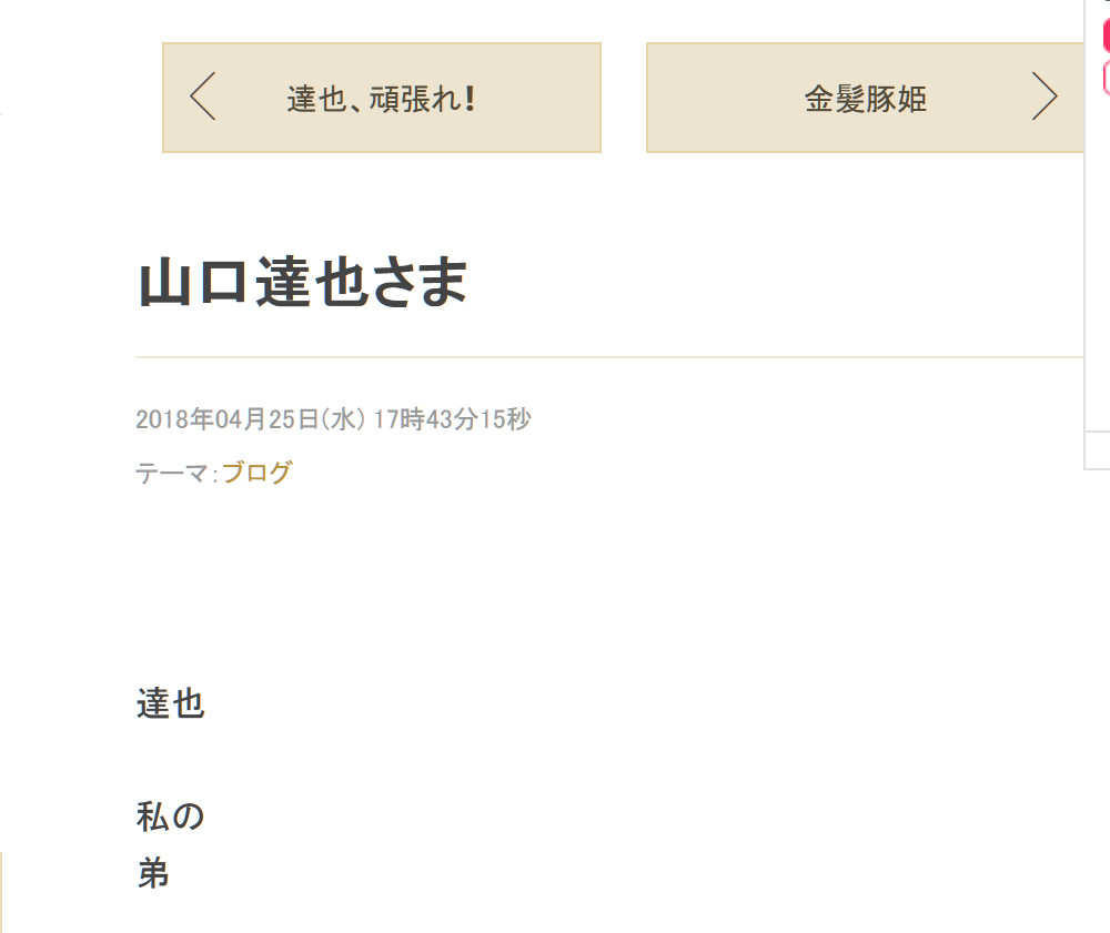 タレント泰葉さんが山口達也さんに意味深エール 私は達也の姉貴 ロケットニュース24