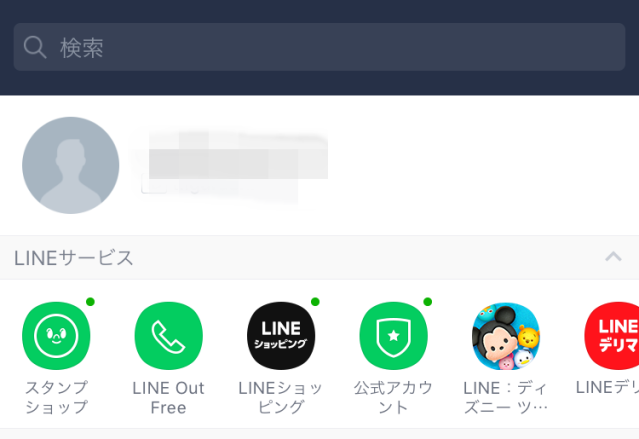 超便利 Iphoneユーザーに告ぐ 今すぐ Lineのアイコン を長押ししてみろ これ知らないとマジで損だぞ ロケットニュース24