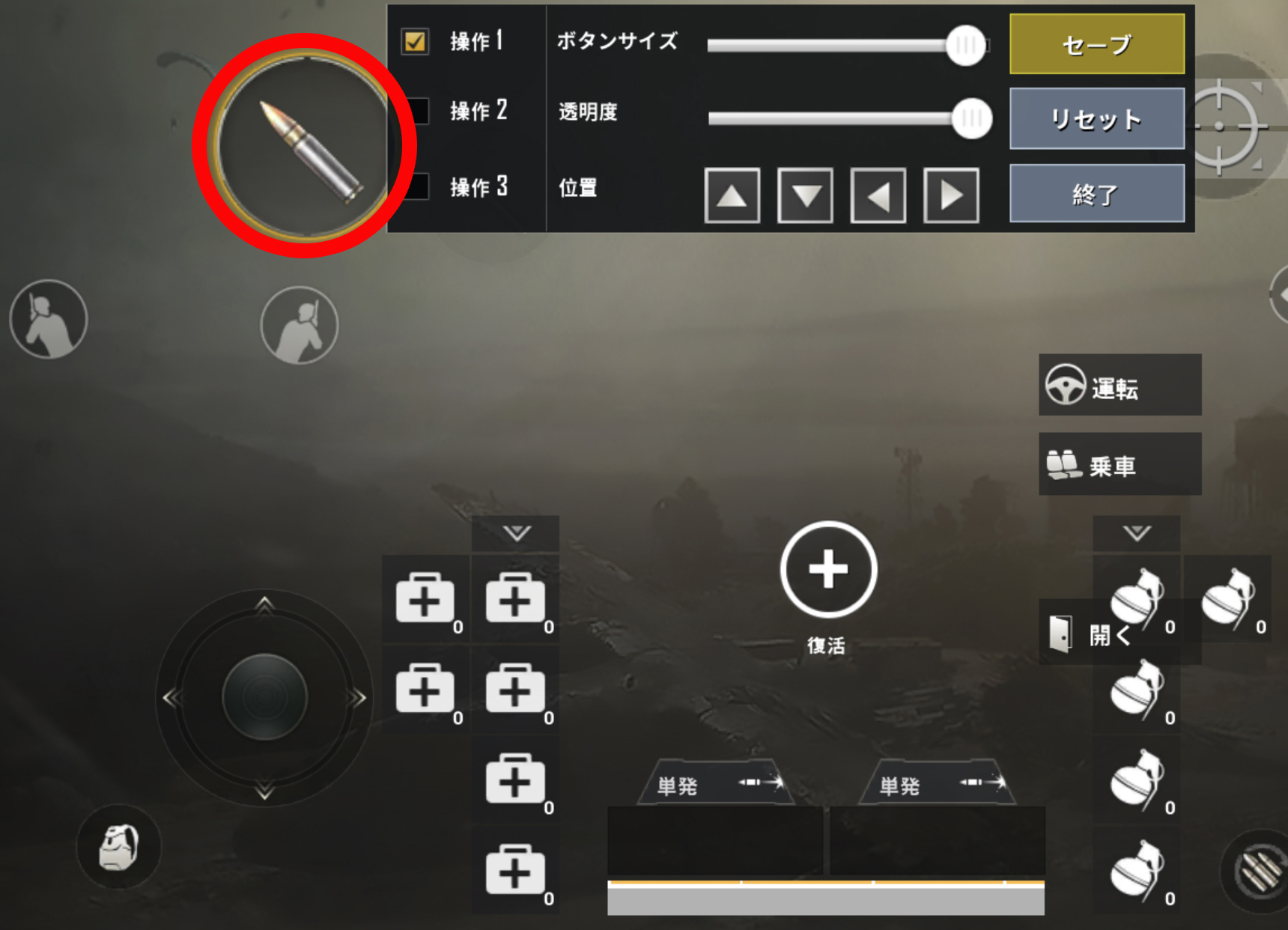 小技 荒野行動 Pubgモバイルの操作性を 1円玉 を使って飛躍的にアップする方法 ロケットニュース24