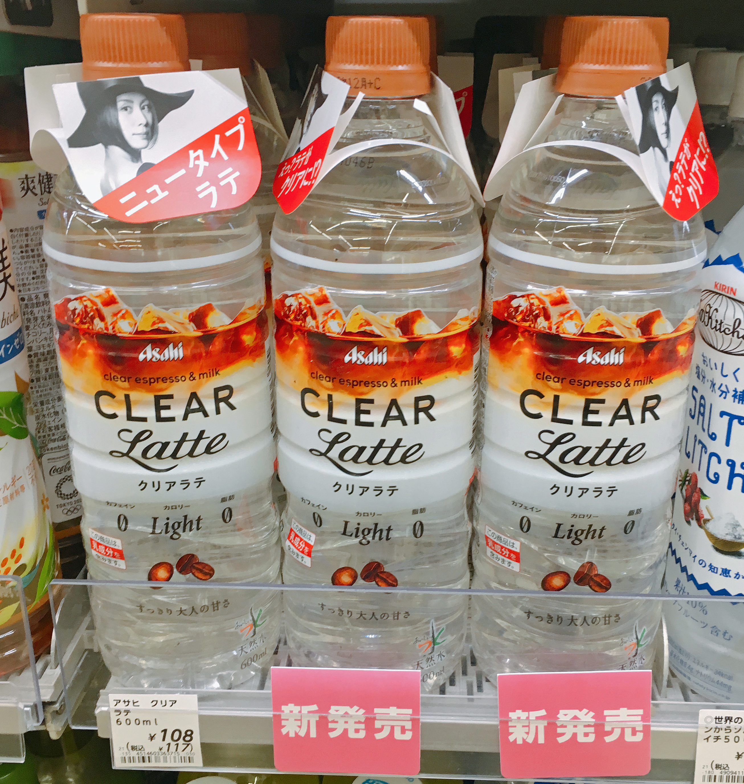 透明なラテ アサヒの新商品 クリアラテ From おいしい水 を飲んでみた 混じり気のない感想 ロケットニュース24