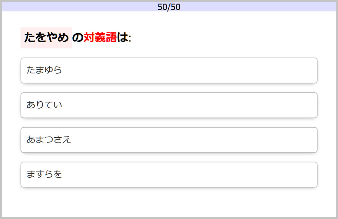 語彙の日 プロのライターが 日本語ボキャブラリーテスト に挑戦した結果 みんなもやってみよう ッ ロケットニュース24