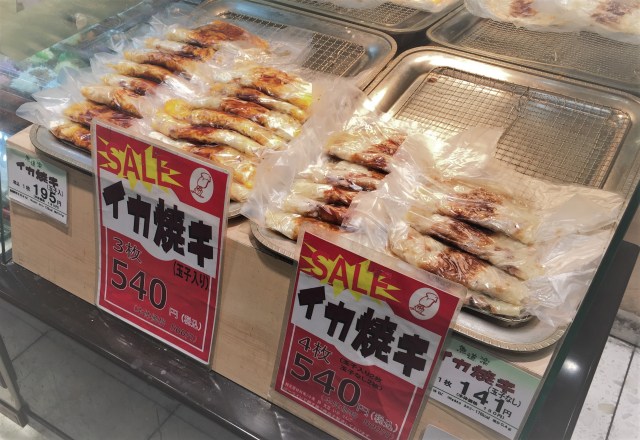 大阪の イカ焼き はひと味違うんやで 屋台で売っているものと全く違う姿かたちをしてるって知ってた ロケットニュース24