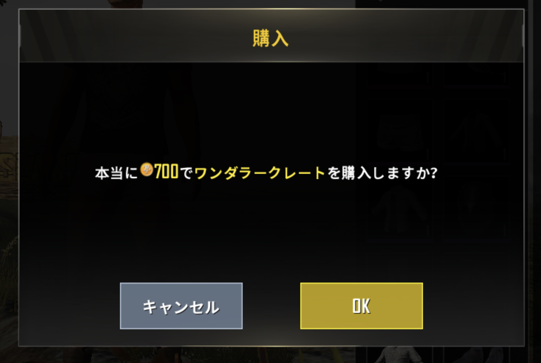 Pubg初心者が陥りがちな パンツマンの罠 どうすればパンツマンから脱することができるのか ロケットニュース24