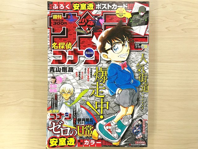 第8話 名探偵コナン を数年間見ていない男が 安室透さんの魅力について ゼロの日常 を読みながら考えてみた 公安の犬編 ロケットニュース24