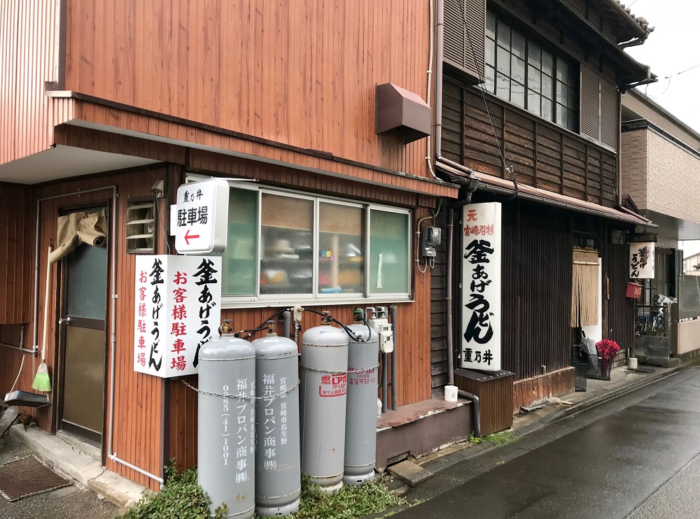 長嶋茂雄さんが通った宮崎の釜揚げうどん店 重乃井 に行ってきた いわゆるひとつのナイスなうどんですね ロケットニュース24