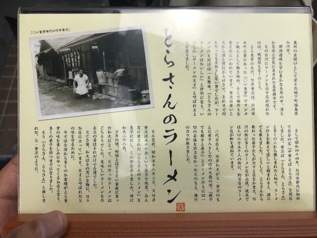 福島の超人気店 とら食堂 の白河ラーメンが食べたい けど遠くて行けない人は分店に行くがよろし ロケットニュース24